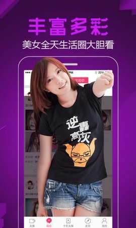 69秀直播最新免费下载