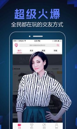 69秀直播最新免费下载