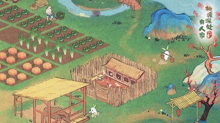 桃源深处有人家最新版下载