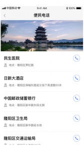 智慧社区