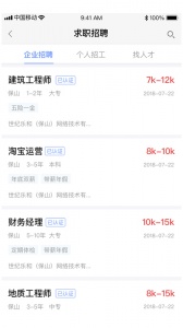 智慧社区