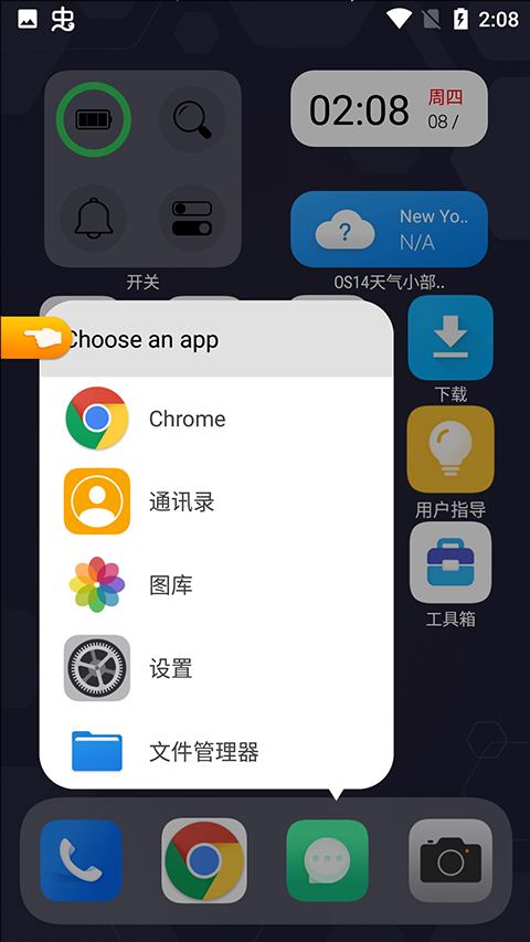 OS14桌面免费版下载