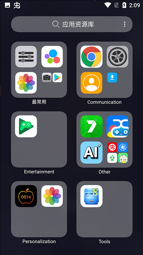 OS14桌面免费版下载