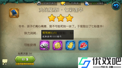 葫芦娃手游华为版