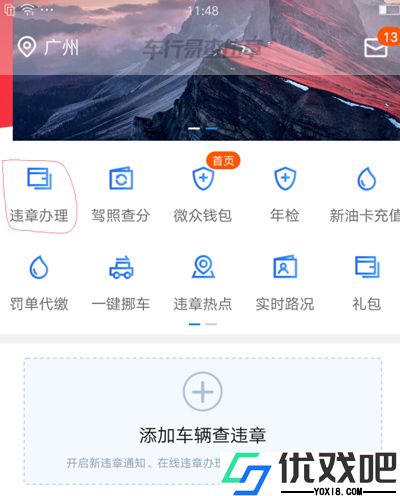 车行易