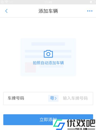 车行易