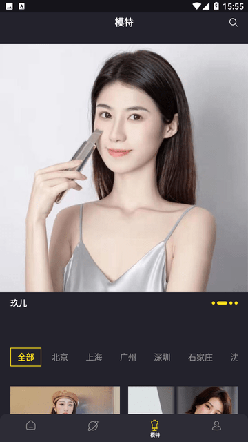 丝域软件下载