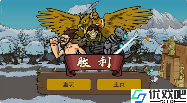 战争时代2最新版(Age Of War 2)