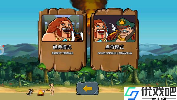 战争时代2最新版(Age Of War 2)