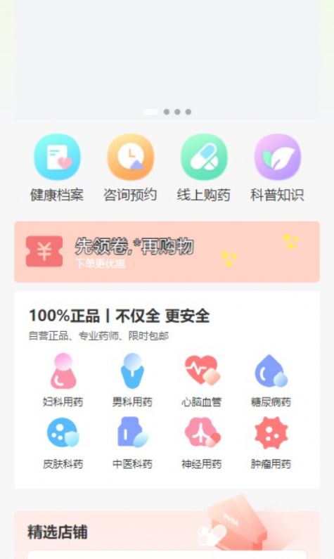 N家商城手机版下载
