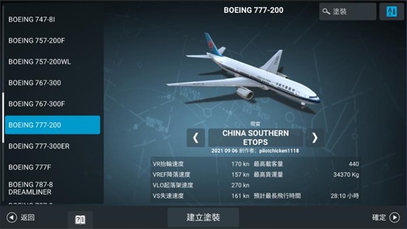rfspro免费版下载最新版本