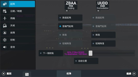 rfspro免费版下载最新版本