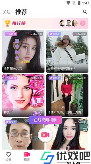 世纪佳缘app