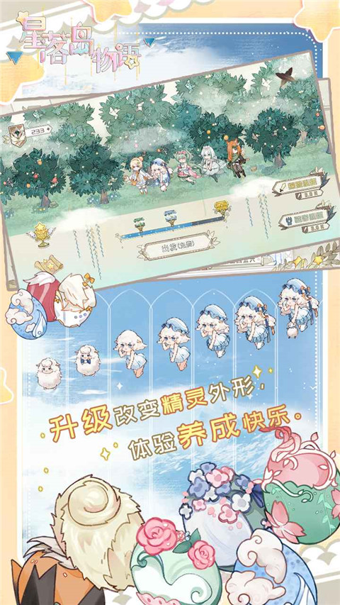 星落岛物语完整版免费下载