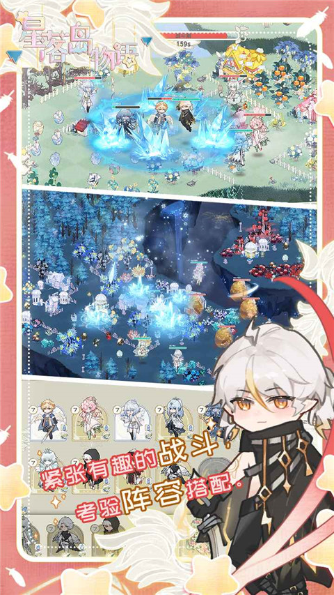 星落岛物语完整版免费下载