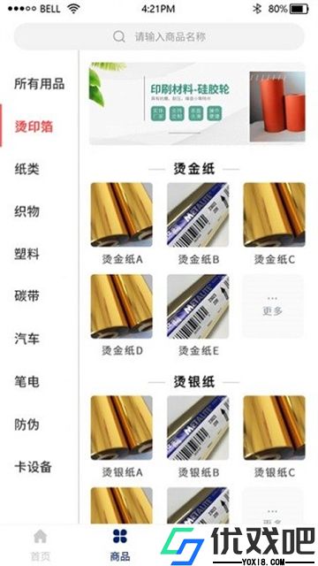 库尔兹商城