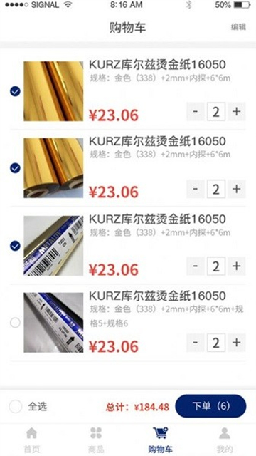 库尔兹商城软件下载