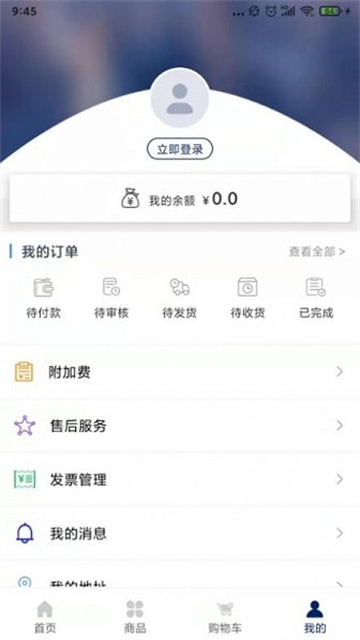 库尔兹商城软件下载