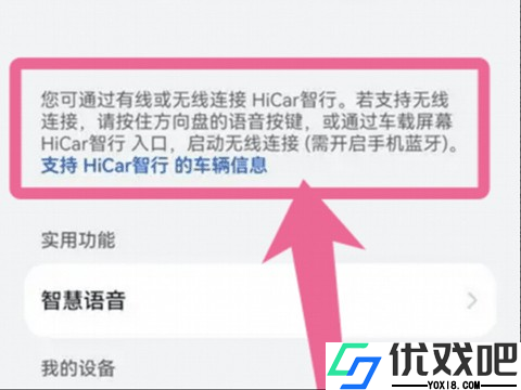 HiCar智行车载版