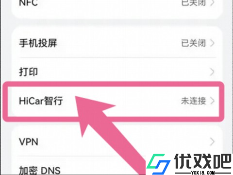 HiCar智行车载版