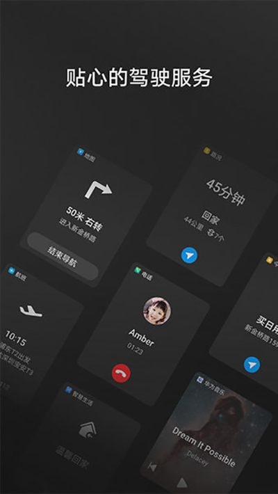 HiCar智行车载版安卓版下载
