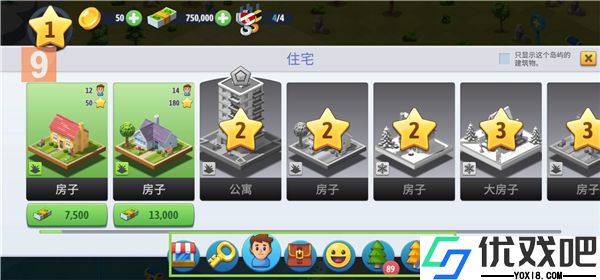 城市岛屿6(City Island 6)最新版