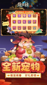 葫芦娃手游oppo版