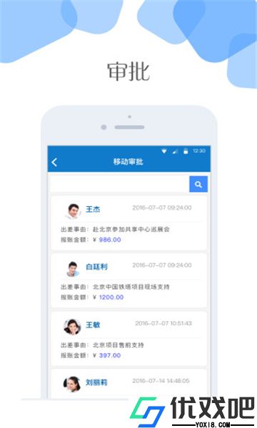浪潮云加
