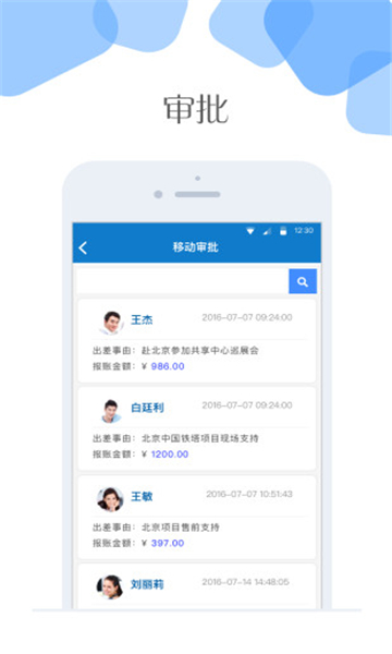 浪潮云加手机版下载