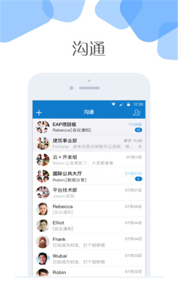 浪潮云加手机版下载