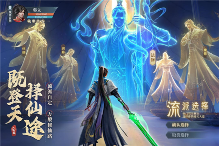 凡人修仙传人界篇360版
