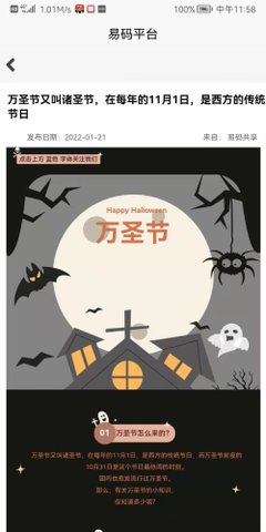 易码短信验证平台最新版下载