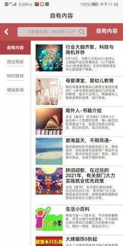 易码短信验证平台最新版下载