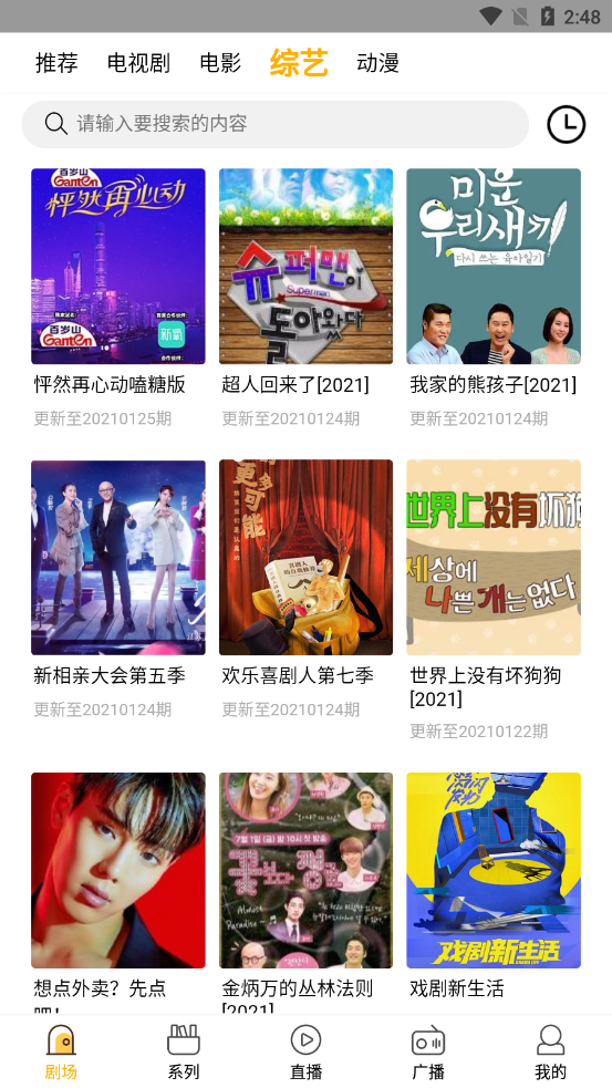 八戒影院最新电影电视剧在线看app免费下载