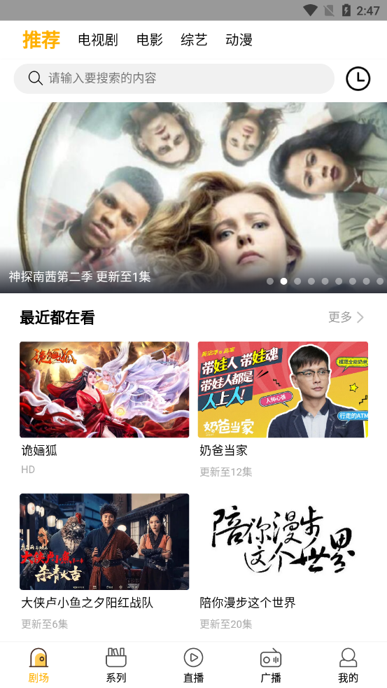 八戒影院最新电影电视剧在线看app免费下载