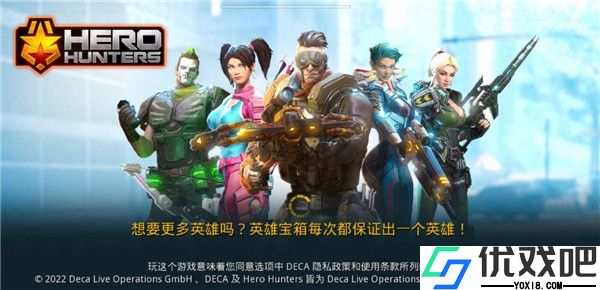 英雄猎手官方版