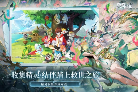 奥奇传说360版