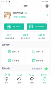 握爪宠物app