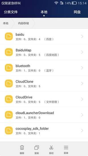 华为手机助手手机版下载