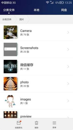 华为手机助手手机版下载