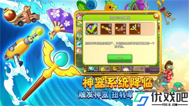 植物大战僵尸2悬浮窗