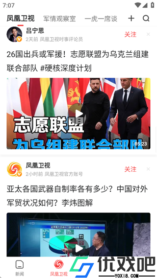 凤凰视频