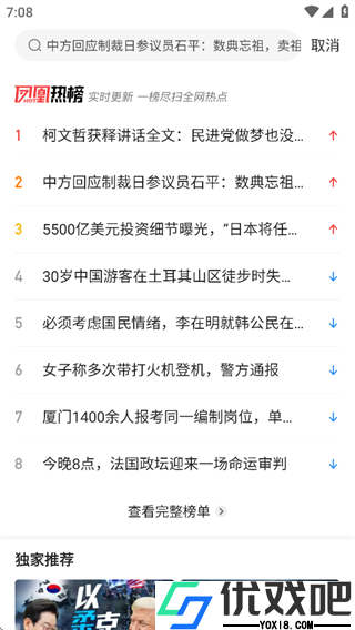 凤凰视频