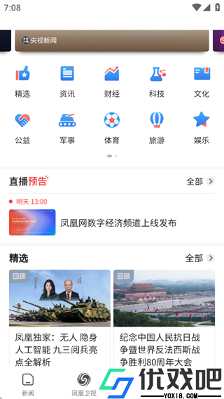 凤凰视频