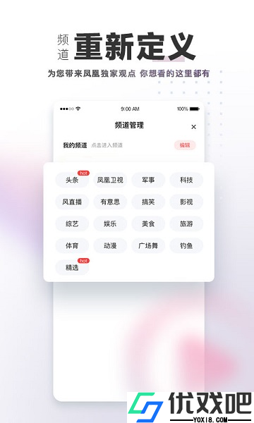 凤凰视频