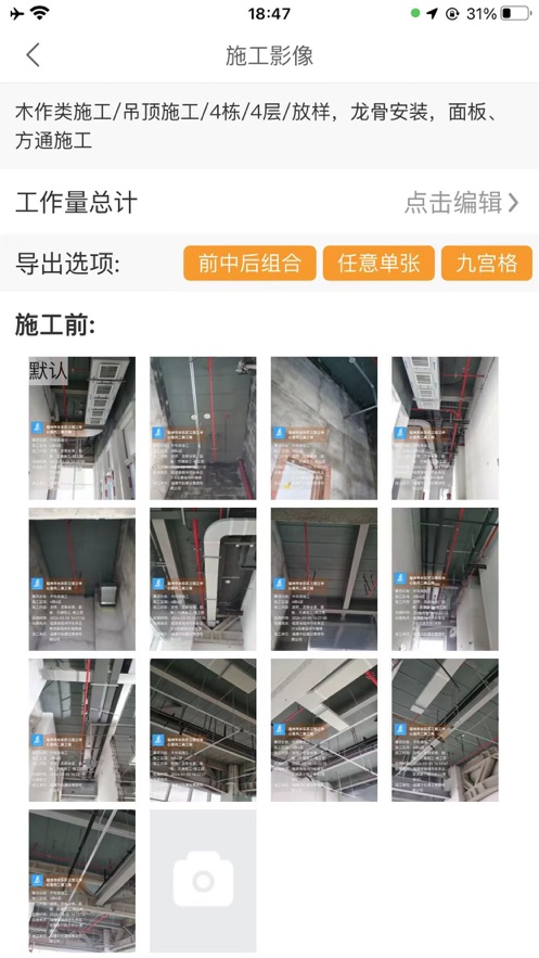 工到相机专业版下载