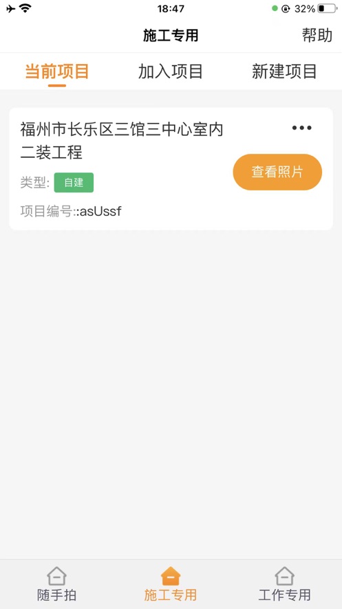 工到相机专业版下载