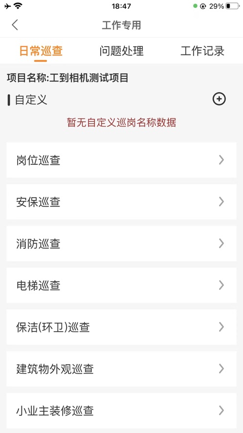 工到相机专业版下载