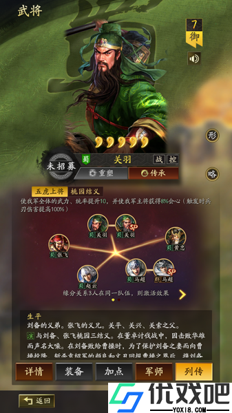 三国志战略版九游版