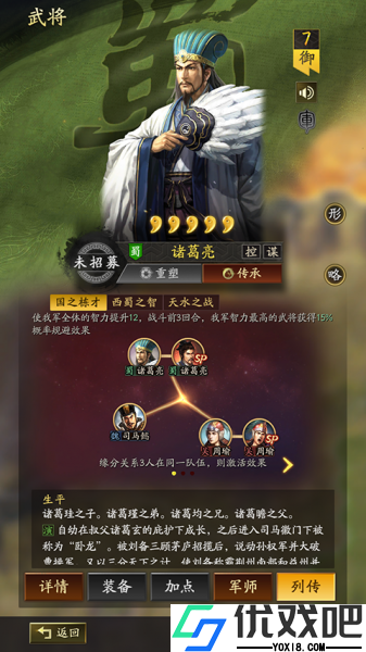 三国志战略版九游版